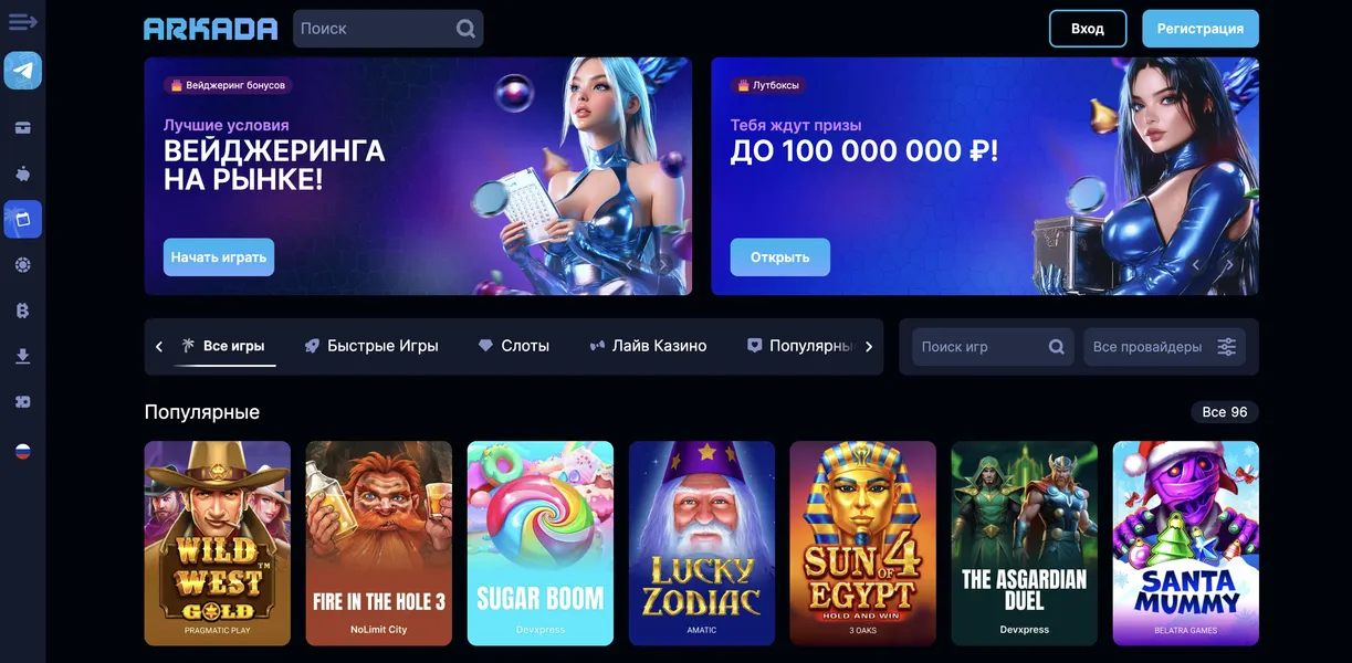 Как работает бонусная система на официальном сайте Arkada Casino